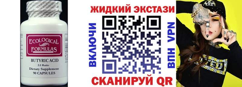 БУТИРАТ буратино  Копейск 
