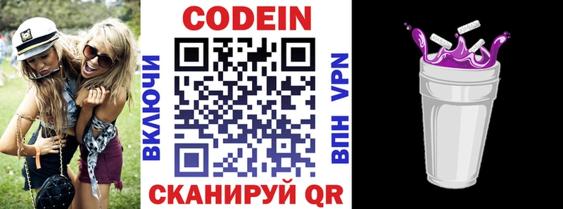 ссылка на мегу как зайти  Копейск  Кодеин напиток Lean (лин)  купить закладку 
