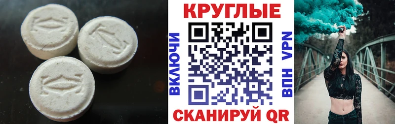 Экстази 280 MDMA  сколько стоит  Копейск 